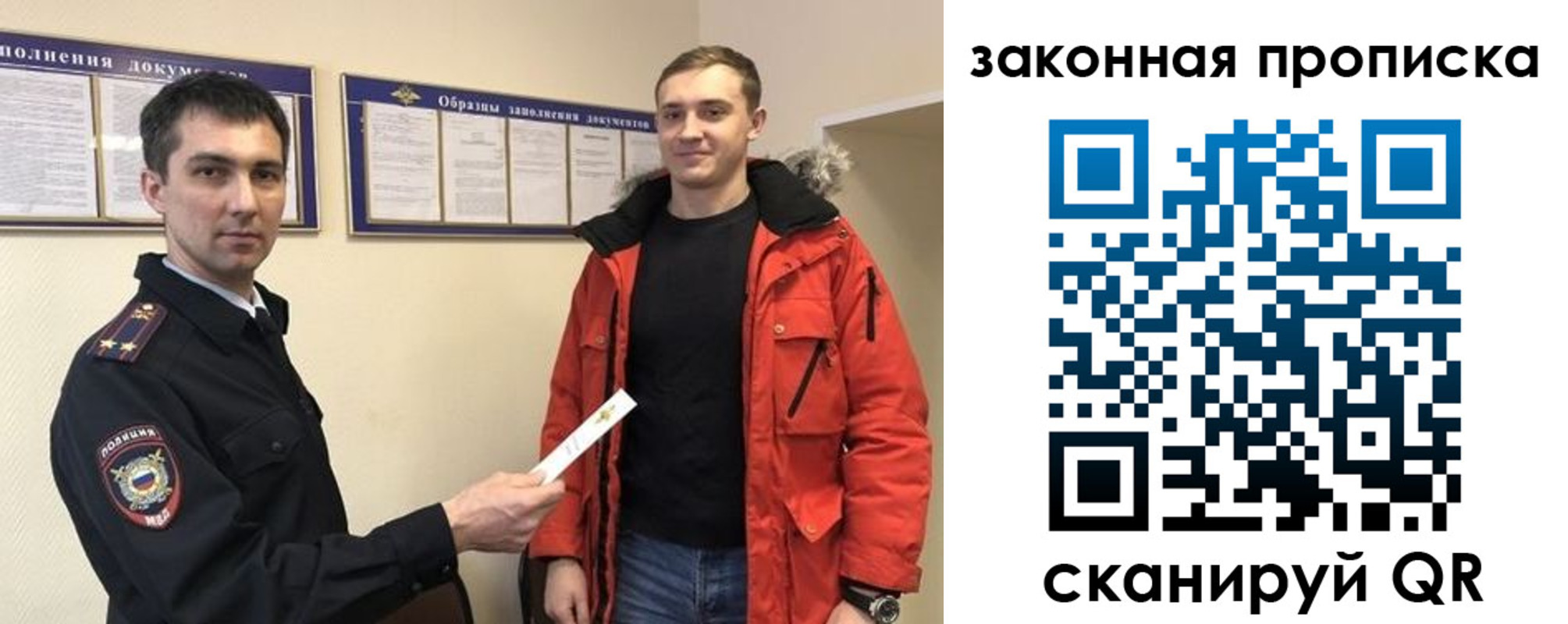 прописка законно в Оренбурге