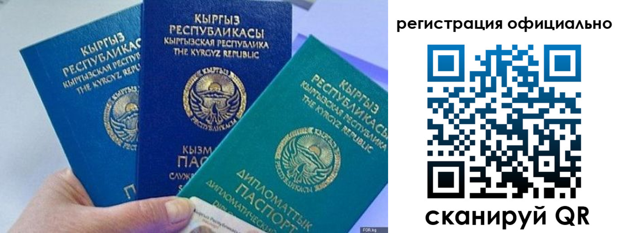 прописка в Оренбурге